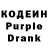 Кодеин Purple Drank DemonX3