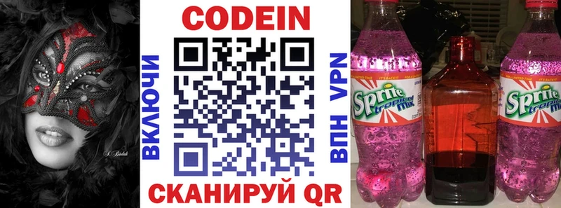 Codein Purple Drank  Тотьма 