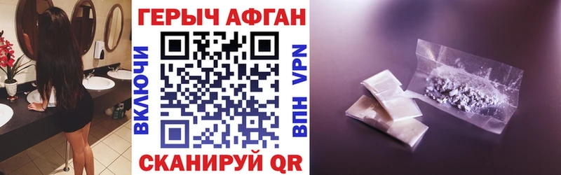 ГЕРОИН Афган купить наркоту OMG ссылка Тотьма