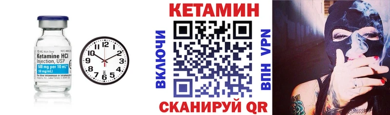 Кетамин ketamine  Тотьма 