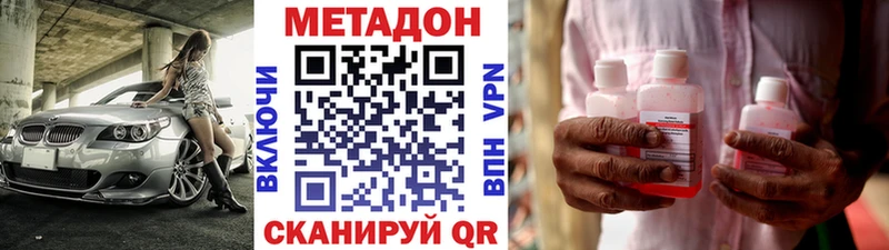 Метадон VHQ  гидра зеркало  Тотьма  как найти закладки 